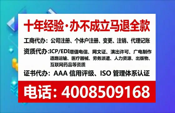 来宾办理广播电视节目制作许可证的实操指南:从必要性到高效代办全解析