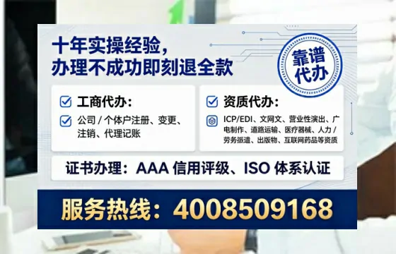 来宾办理SP、IDC、ISP、CDN、呼叫中心、VPN电信经营许可证的完整指南与真实经验分享