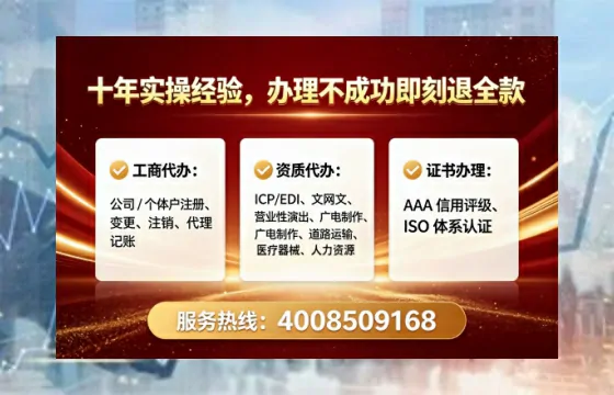 来宾办理SP、IDC、ISP、CDN、呼叫中心、VPN电信经营许可证的完整指南与真实经验分享